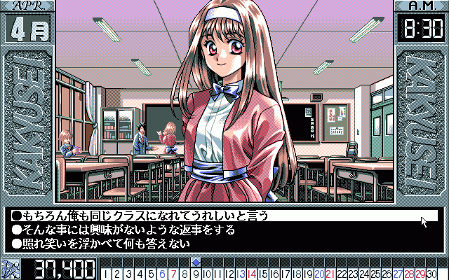 Kakyusei  in-game screen image #6 