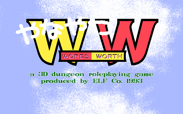 Words Worth  title screen image #1 