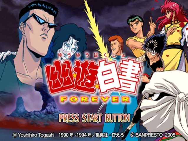 Yū Yū Hakusho Forever title screen image #1 