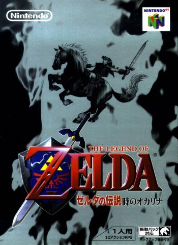 The Legend of Zelda: Ocarina of Time  package image #1 