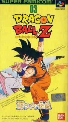 Dragon Ball Z: Super Saiya Densetsu  package image #1 
