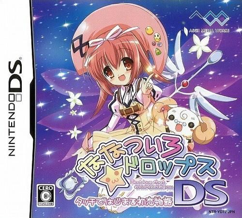 Nanatsuiro Drops DS Touch de Hajimaru Hatsukoi Monogatari package image #1 