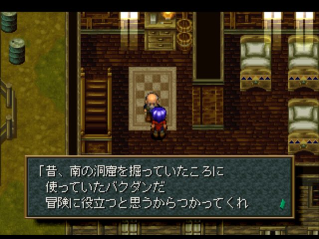 Wild Arms  in-game screen image #3 