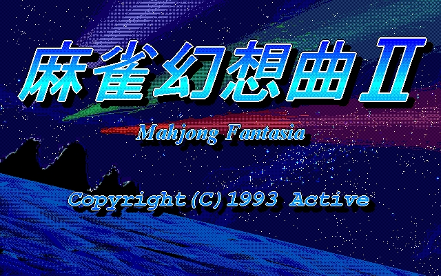 Mahjong Gensoukyoku II - Mahjong Fantasia the 2nd stage  title screen image #1 