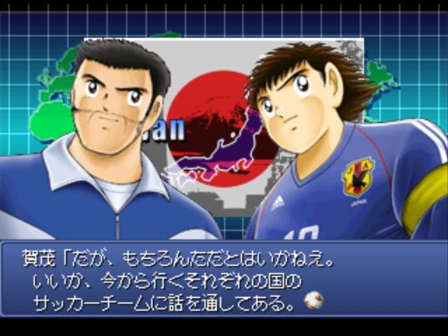 Captain Tsubasa: Aratanaru Densetsu Joshou  in-game screen image #2 