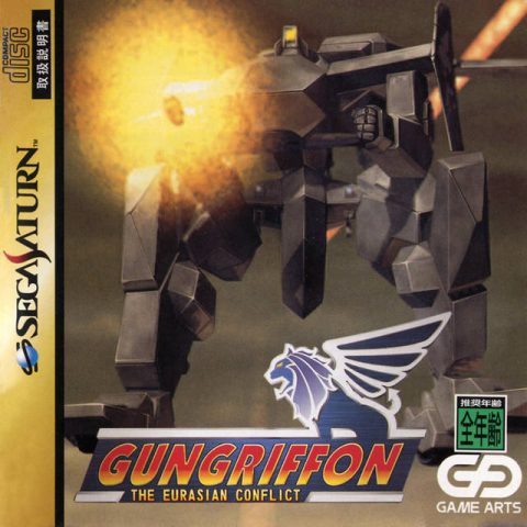GunGriffon  package image #1 