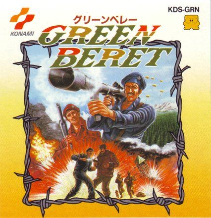 Green Beret  package image #1 
