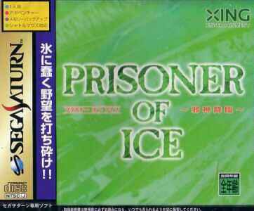 Prisoner of Ice  package image #1 