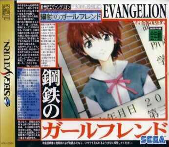Shin Seiki Evangelion: Kōtetsu no Girlfriend  package image #1 