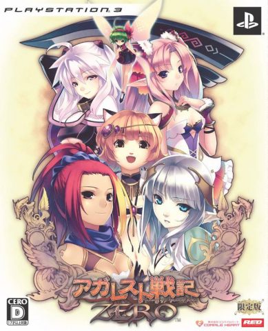 Record of Agarest War Zero  package image #2 