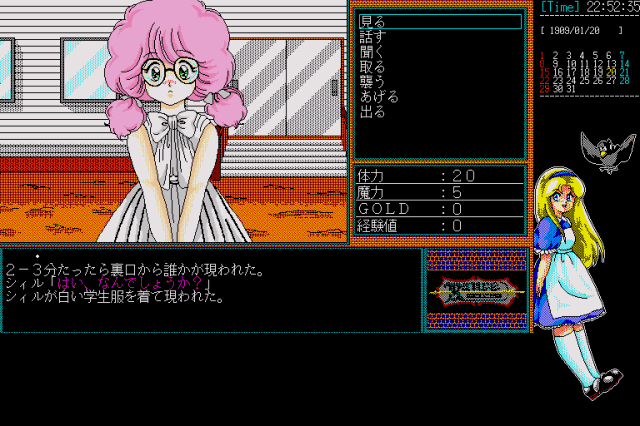Rance: Hikari o Motomete  in-game screen image #1 