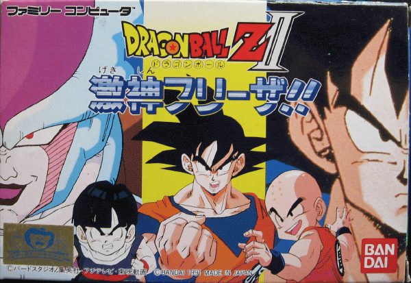 Dragon Ball Z II: Gekishin Freeza!!  package image #1 