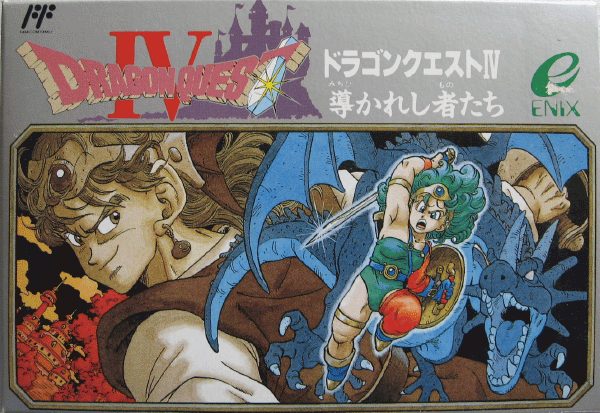 Dragon Quest IV: Michibikareshi Monotachi  package image #1 