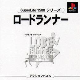 Lode Runner: The Legend Returns  package image #3 