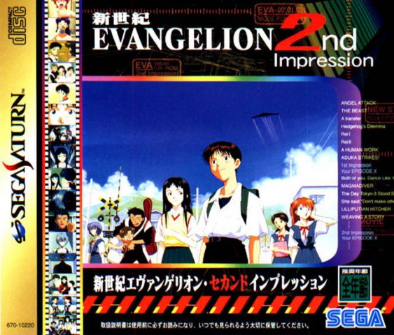 Neon Genesis Evangelion: 2nd Impression  package image #1 