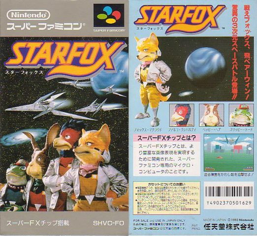 Star Fox  package image #2 
