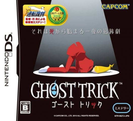 Ghost Trick: Phantom Detective  package image #3 
