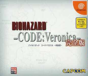 BioHazard -CODE:Veronica- ~Kanzenban~  package image #1 