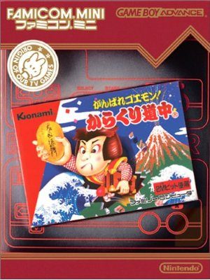 Famicom Mini Vol 20: Ganbare Goemon! Karakuri Douchuu package image #1 