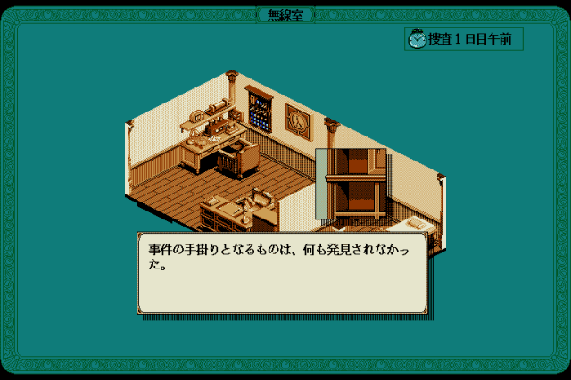 Ougon no Rashinban in-game screen image #2 