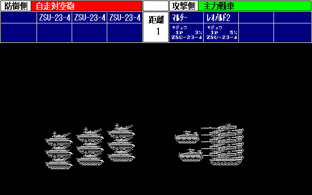 Daisenryaku III '90 Ninety  in-game screen image #1 