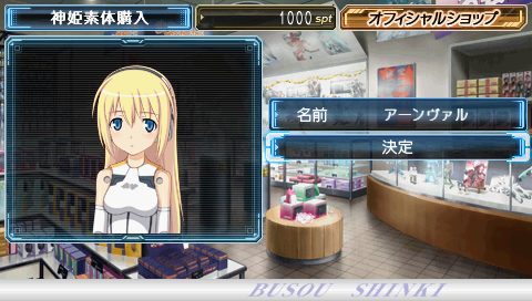 Busou Shinki - Battle Masters in-game screen image #1 