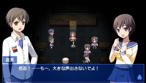 Corpse Party - Blood Covered - Repeated Fear  in-game screen image #1 