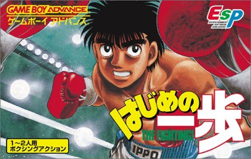 Hajime no Ippo: The Fighting package image #1 