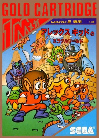 Alex Kidd in Miracle World  package image #1 