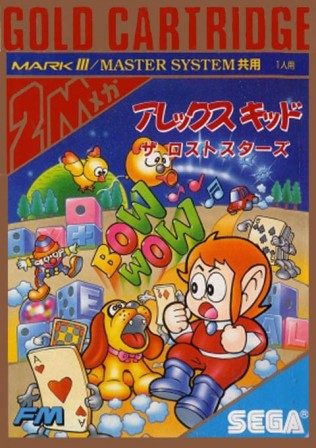 Alex Kidd: The Lost Stars  package image #1 