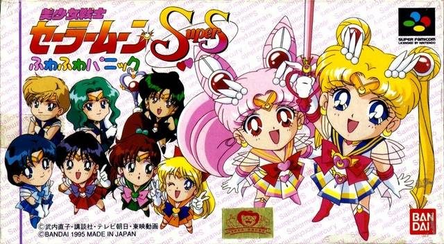 Bishoujo Senshi Sailor Moon Super S: Fuwa Fuwa Panic package image #1 
