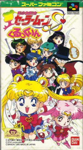 Bishoujo Senshi Sailor Moon S: Kurukkurin package image #1 