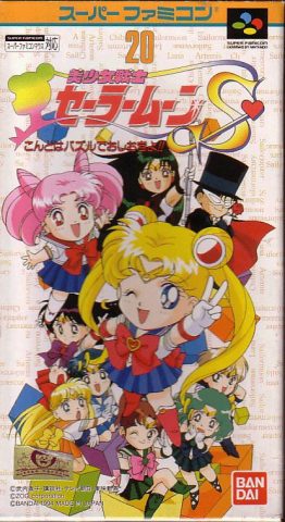 Bishoujo Senshi Sailor Moon S: Kondo ha Puzzle de Oshiokiyo!  package image #1 