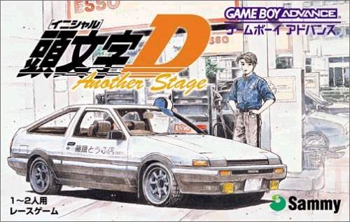 Initial D: Another Stage package image #1 