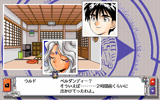 Ah Megami-Sama  in-game screen image #3 