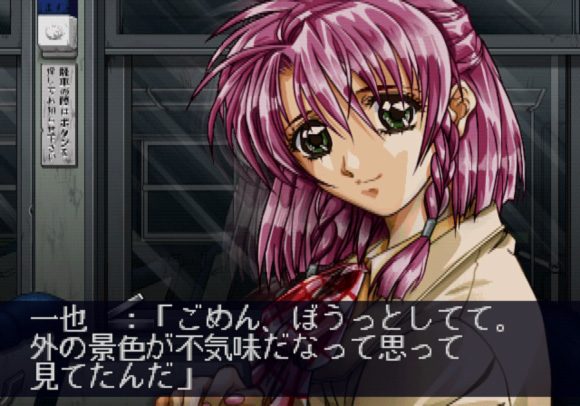 Doukoku Soshite...  in-game screen image #2 
