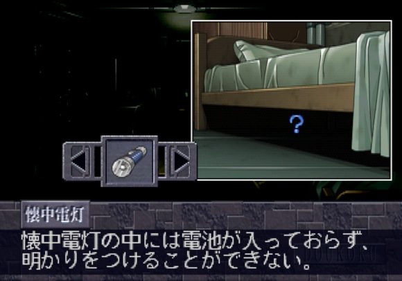 Doukoku Soshite...  in-game screen image #1 