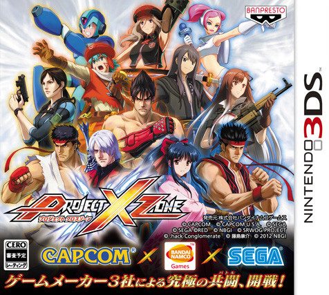 Project X Zone  package image #2 