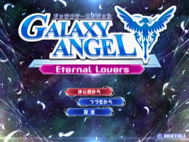 Galaxy Angel Eternal Lovers title screen image #1 