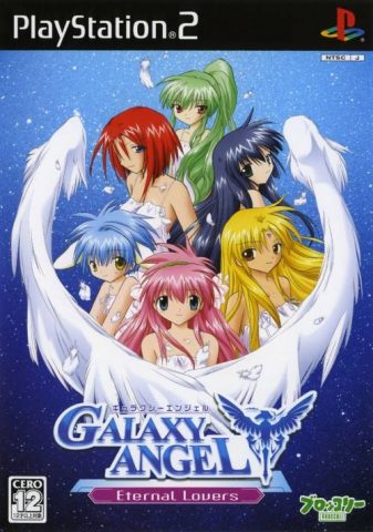 Galaxy Angel Eternal Lovers package image #1 
