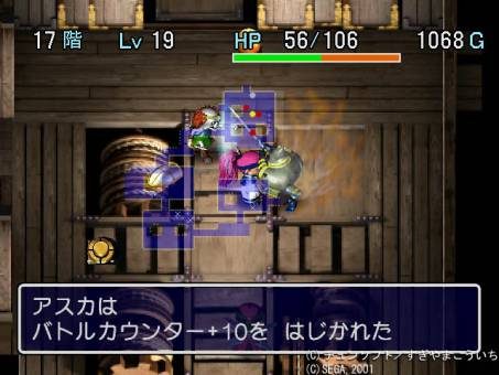 Fushigi Dungeon - Furai no Shiren Gaiden: Onnakenshi Asuka Kenzan  in-game screen image #1 