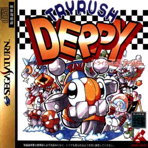 Tryrush Deppy  package image #1 