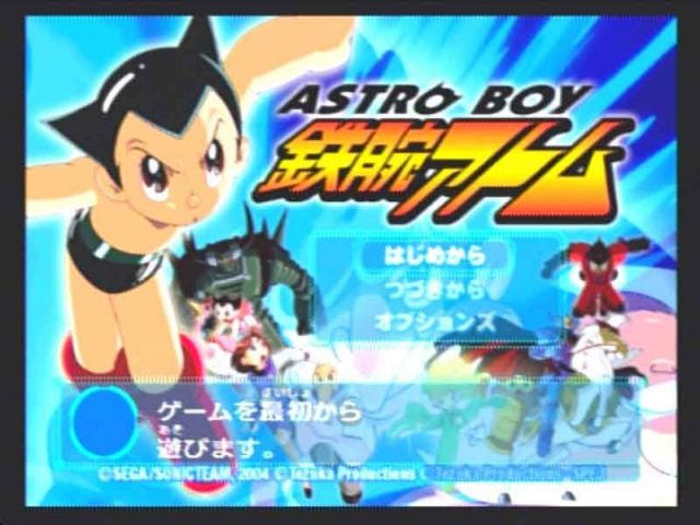 Astro Boy: Tetsu Wan Atom  title screen image #1 