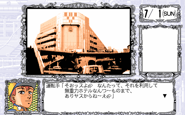 Chrome Paradise - Ginhakushoku no Rakuen  in-game screen image #4 