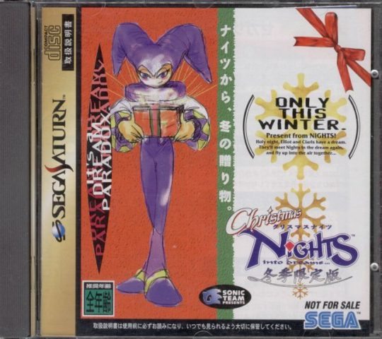 Christmas NiGHTS Into Dreams...  package image #1 