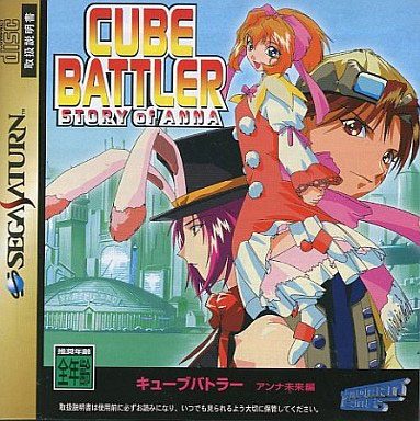 Cube Battler: Anna Miraiden  package image #1 