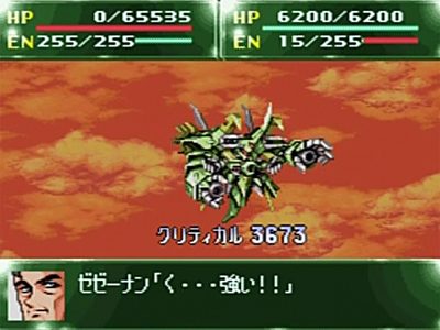 Dai-4-Ji Super Robot Taisen S  in-game screen image #2 