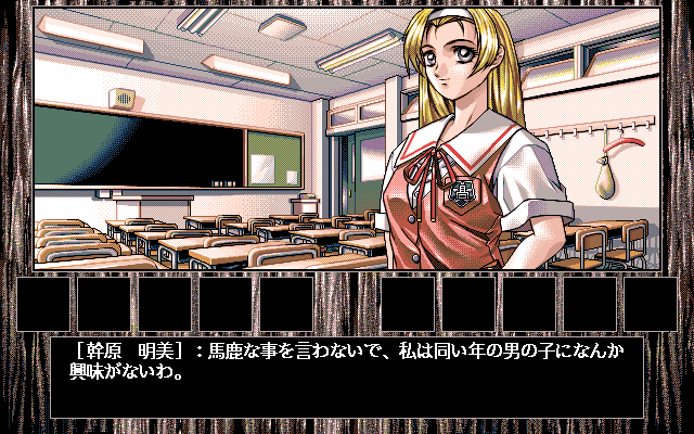 Isaku  in-game screen image #6 
