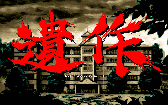 Isaku  title screen image #1 