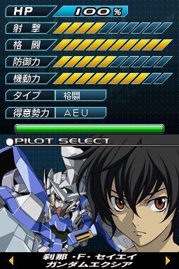 Mobile Suit Gundam 00 in-game screen image #1 